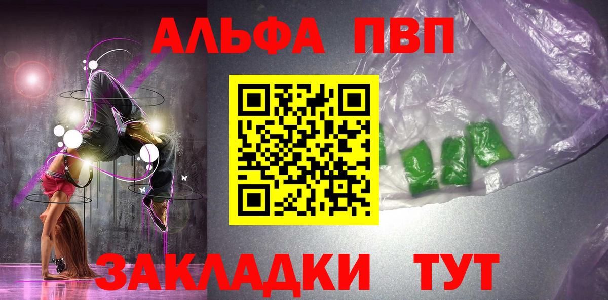 APVP VHQ Амурск