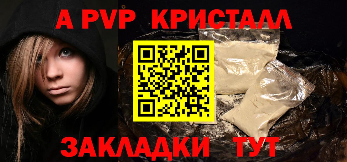 Амурск  Alpha-PVP  Alfa_PVP Соль  Вход с VPN  Alpha PVP кристаллы  APVP VHQ 