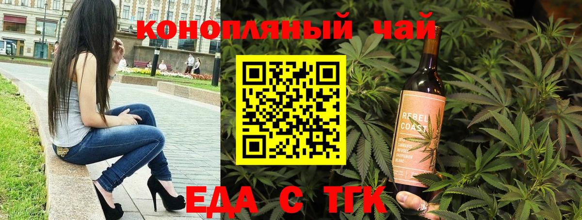 Cannafood марихуана Амурск