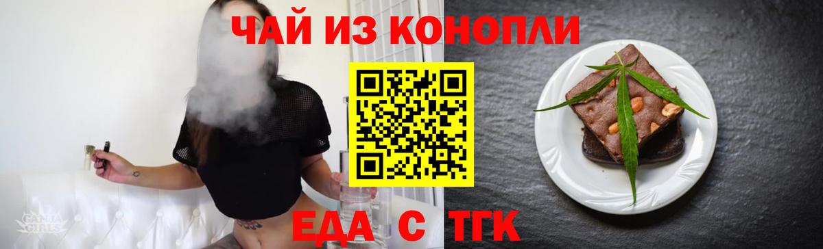 Еда ТГК марихуана  Вход с VPN  Амурск 