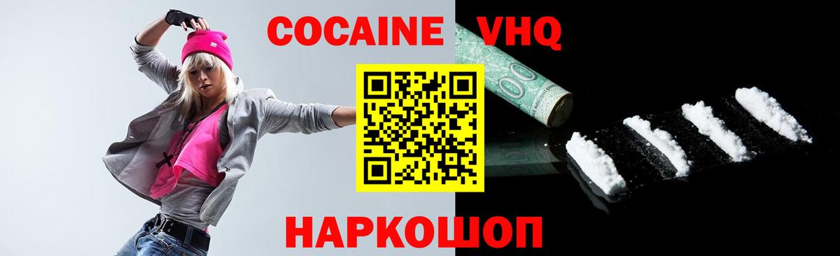 COCAIN FishScale  КОКАИН FishScale  Вход с VPN  Амурск 