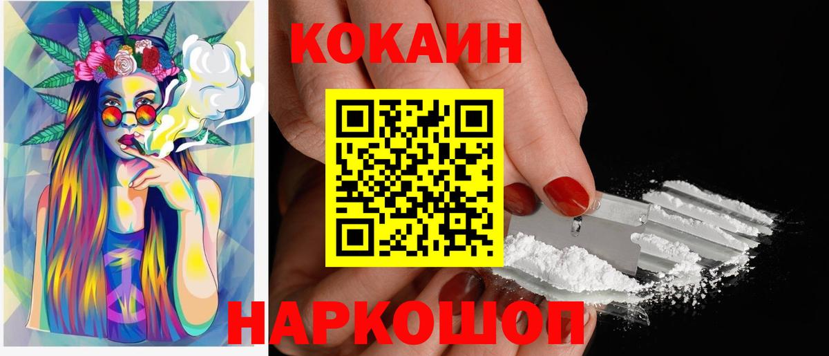 Кокаин 97% Амурск