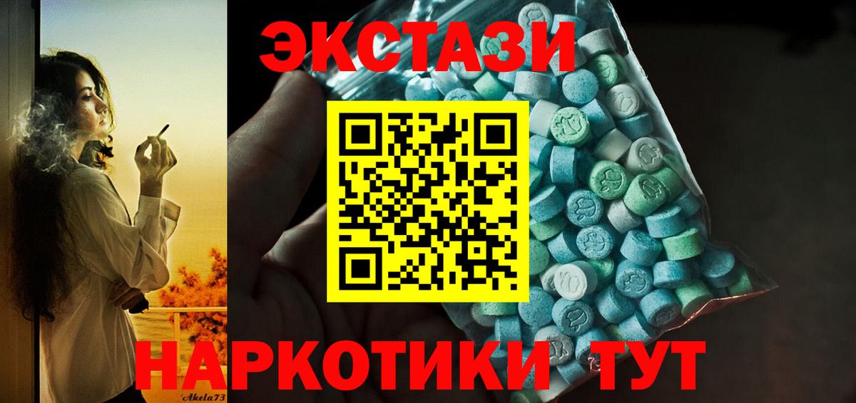Амурск  закладка  Вход с VPN  Экстази диски  Ecstasy 300 mg 
