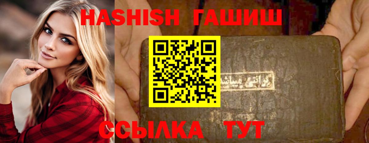 ГАШ VHQ Амурск