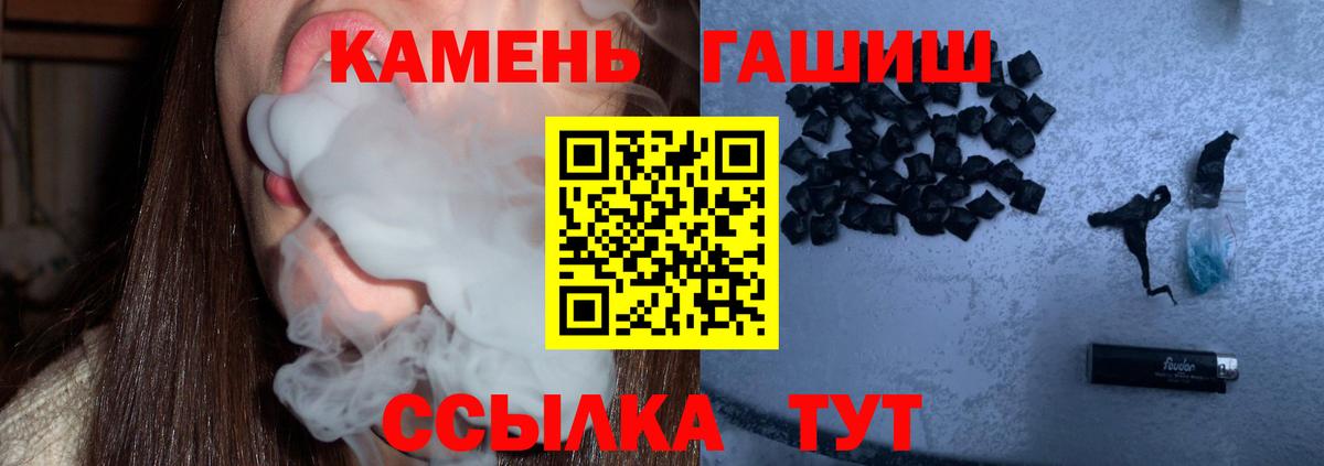 Амурск  ГАШИШ ice o lator  ГАШИШ  Вход с VPN 