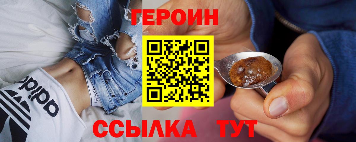 Амурск  Героин  Вход с VPN  ГЕРОИН VHQ 