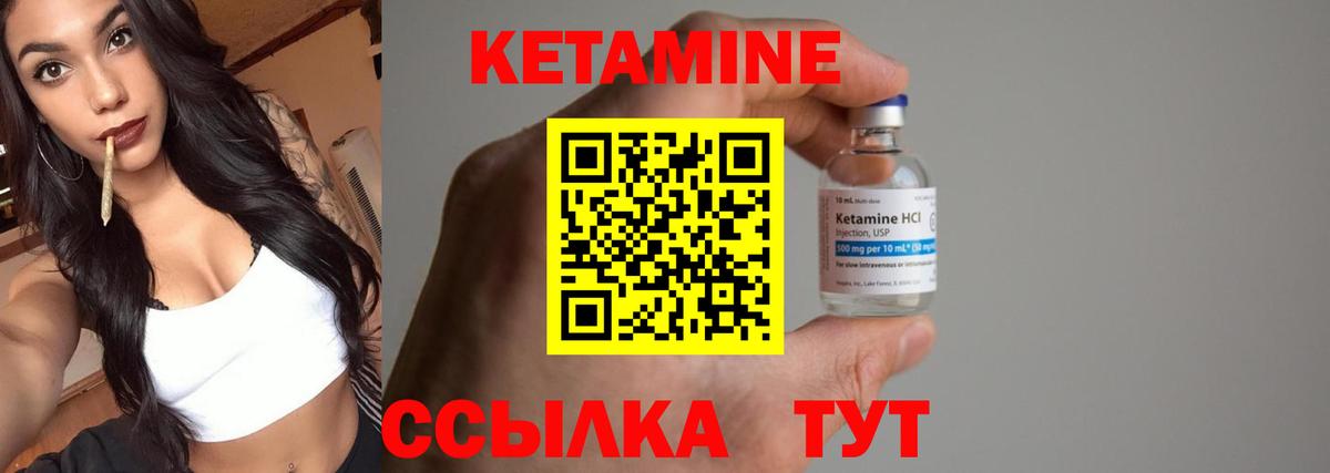 Кетамин ketamine  Вход с VPN  даркнет Telegram  КЕТАМИН VHQ  Амурск 