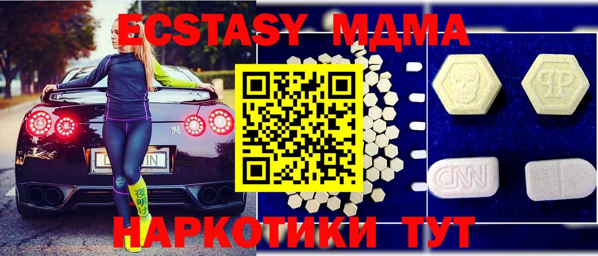 МДМА молли  МДМА  Амурск  Вход с VPN  МДМА кристаллы 