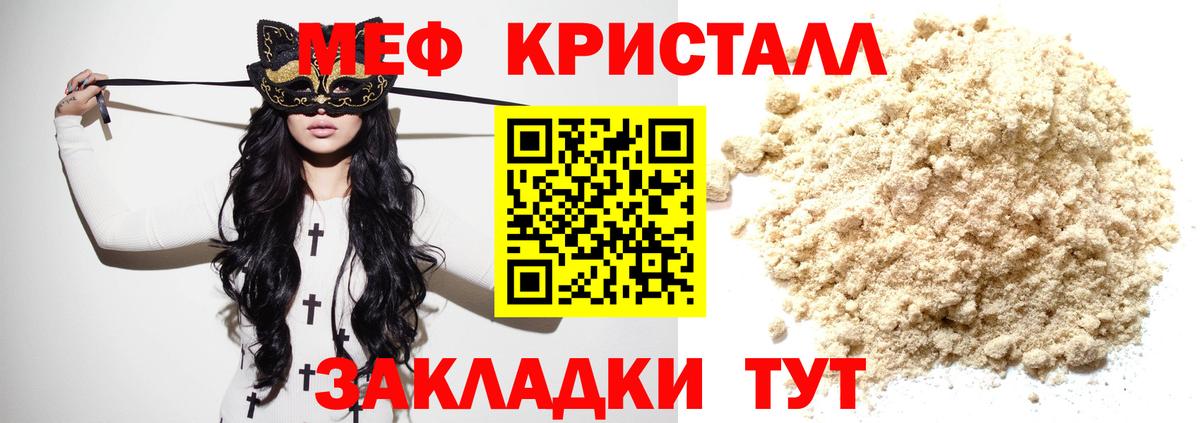 Меф мука Амурск