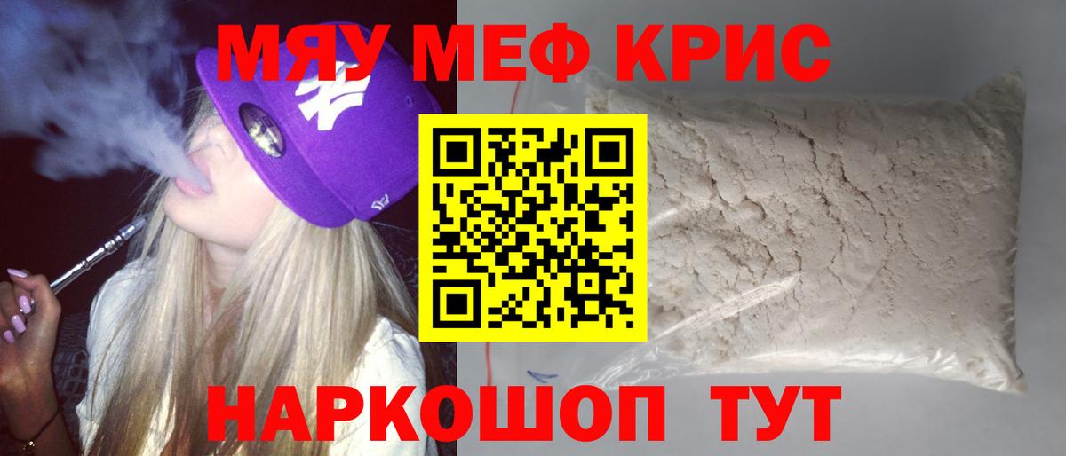 МЯУ-МЯУ  цена наркотик  Вход с VPN  Амурск  Мефедрон VHQ 