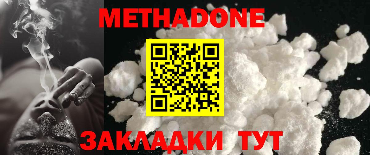 Метадон VHQ  Вход с VPN  Амурск 