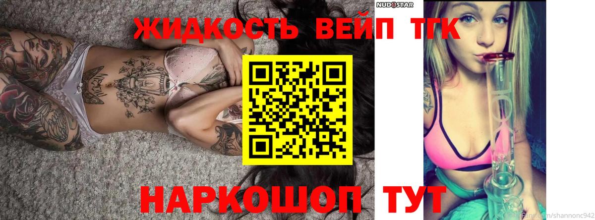 Амурск  купить  цена  Вход с VPN  Дистиллят ТГК THC oil  Дистиллят ТГК жижа 