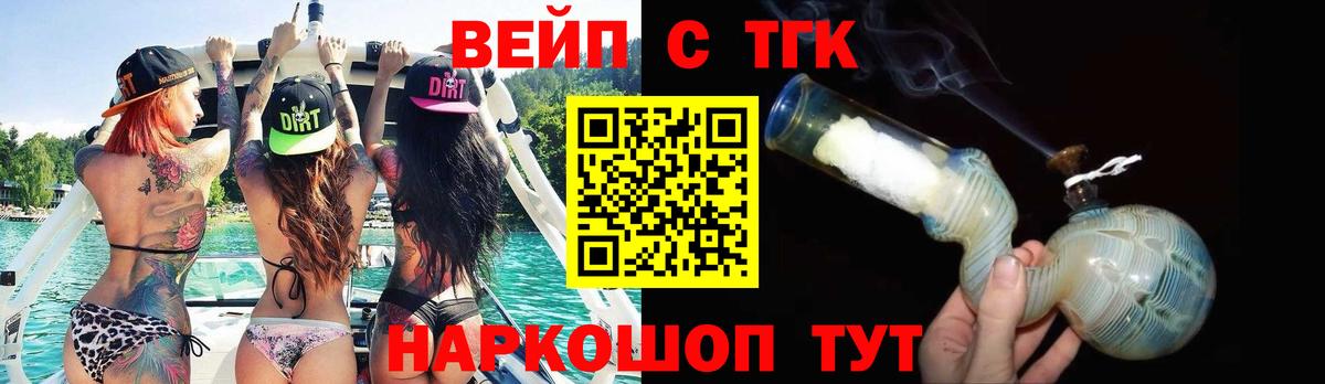 ТГК Wax Амурск